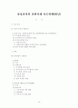 유가증권의 공모발행 19페이지