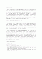 [경제경영]중국의 회사에 대한 규제 4페이지