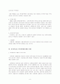 [경제경영]중국의 회사에 대한 규제 8페이지