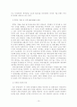 [경제경영]중국의 회사에 대한 규제 13페이지