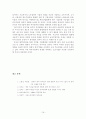 [경제경영]중국의 회사에 대한 규제 19페이지