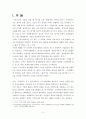 지주회사 2페이지