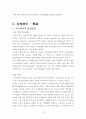 지주회사 3페이지