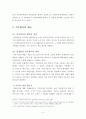 지주회사 4페이지