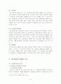 지주회사 8페이지