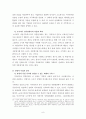 지주회사 9페이지