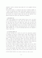 지주회사 10페이지