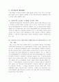 지주회사 18페이지