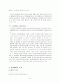 지주회사 21페이지