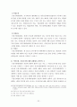 지주회사 22페이지