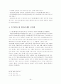 지주회사 24페이지
