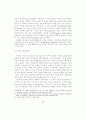 경영판단의 원칙과 그 CASE에 대한 연구 5페이지