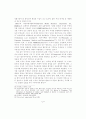 경영판단의 원칙과 그 CASE에 대한 연구 7페이지