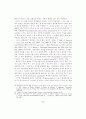 경영판단의 원칙과 그 CASE에 대한 연구 9페이지