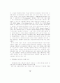 경영판단의 원칙과 그 CASE에 대한 연구 10페이지