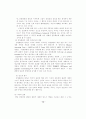 경영판단의 원칙과 그 CASE에 대한 연구 15페이지