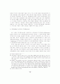 경영판단의 원칙과 그 CASE에 대한 연구 16페이지