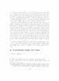 경영판단의 원칙과 그 CASE에 대한 연구 17페이지