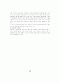 경영판단의 원칙과 그 CASE에 대한 연구 22페이지