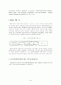 MBS(Mortgage Backed Securities)의 발행 4페이지