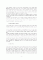 집행임원제도 11페이지
