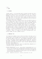 집행임원제도 12페이지