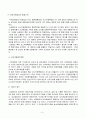 기업 인수 합병 (M&A) 9페이지