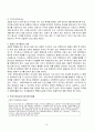 기업 인수 합병 (M&A) 15페이지