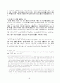 기업 인수 합병 (M&A) 24페이지