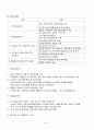기업 인수 합병 (M&A) 30페이지