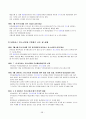 기업 인수 합병 (M&A) 39페이지