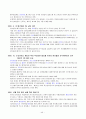 기업 인수 합병 (M&A) 40페이지