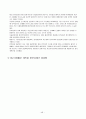 기업 인수 합병 (M&A) 49페이지