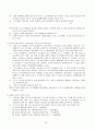 기업 인수 합병 (M&A) 52페이지