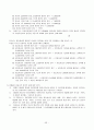 기업 인수 합병 (M&A) 53페이지