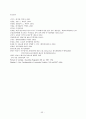 기업 인수 합병 (M&A) 55페이지