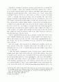 자산 유동화 (Asset Securitization) 4페이지