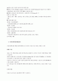 자산 유동화 (Asset Securitization) 9페이지