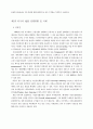 자산 유동화 (Asset Securitization) 10페이지