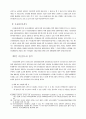 자산 유동화 (Asset Securitization) 24페이지