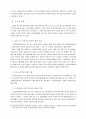 자산 유동화 (Asset Securitization) 26페이지