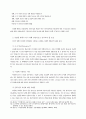 자산 유동화 (Asset Securitization) 28페이지