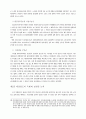 자산 유동화 (Asset Securitization) 30페이지