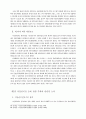 자산 유동화 (Asset Securitization) 32페이지