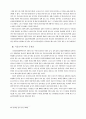 자산 유동화 (Asset Securitization) 34페이지