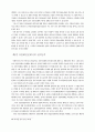 자산 유동화 (Asset Securitization) 36페이지