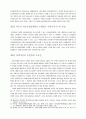 자산 유동화 (Asset Securitization) 37페이지