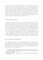 자산 유동화 (Asset Securitization) 38페이지