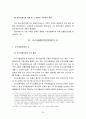 주식의 포괄적 교환 및 이전 24페이지