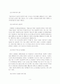  사외이사제도 7페이지
